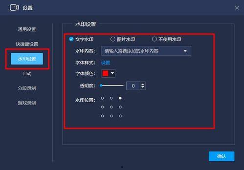 爆料八卦水印怎么弄的视频,轻松掌握视频水印添加方法  第1张